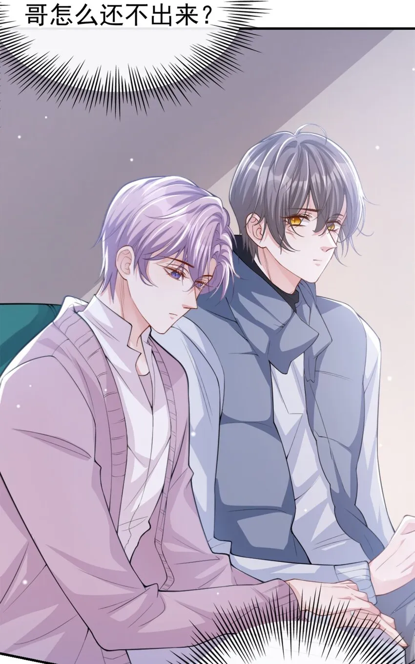 第16话 怨念爆发！ 第10页