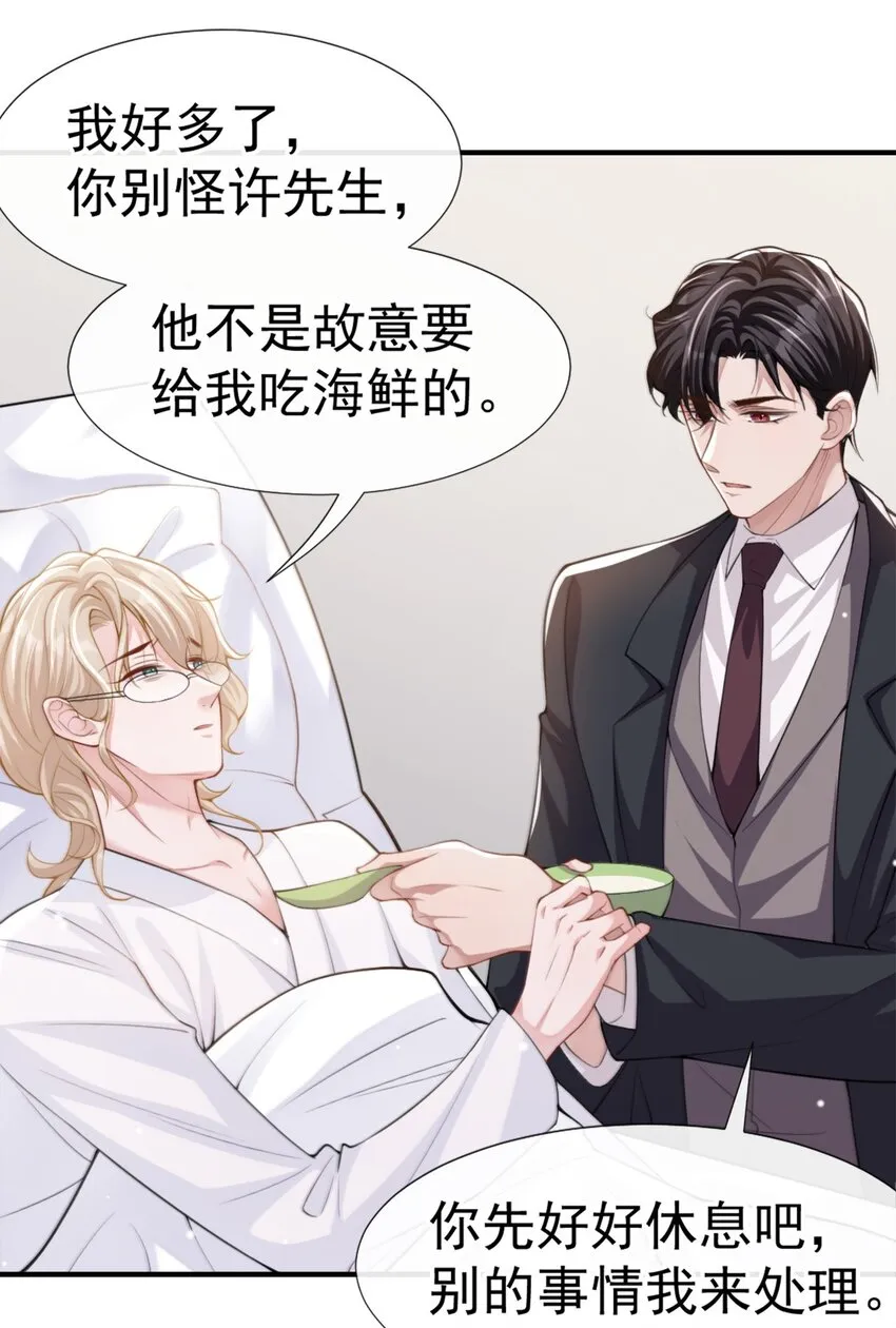 第16话 怨念爆发！ 第7页