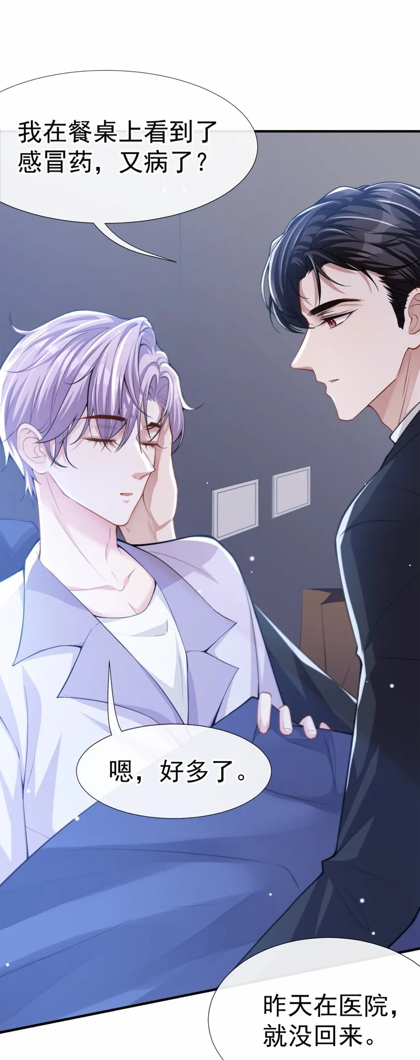 第16话 怨念爆发！ 第26页