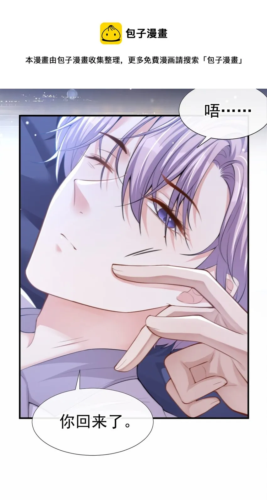 第16话 怨念爆发！ 第25页