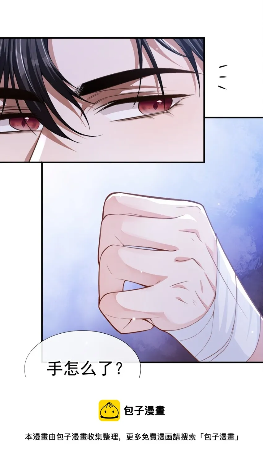 第16话 怨念爆发！ 第21页