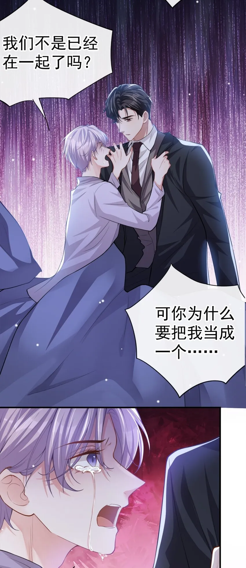 第16话 怨念爆发！ 第36页