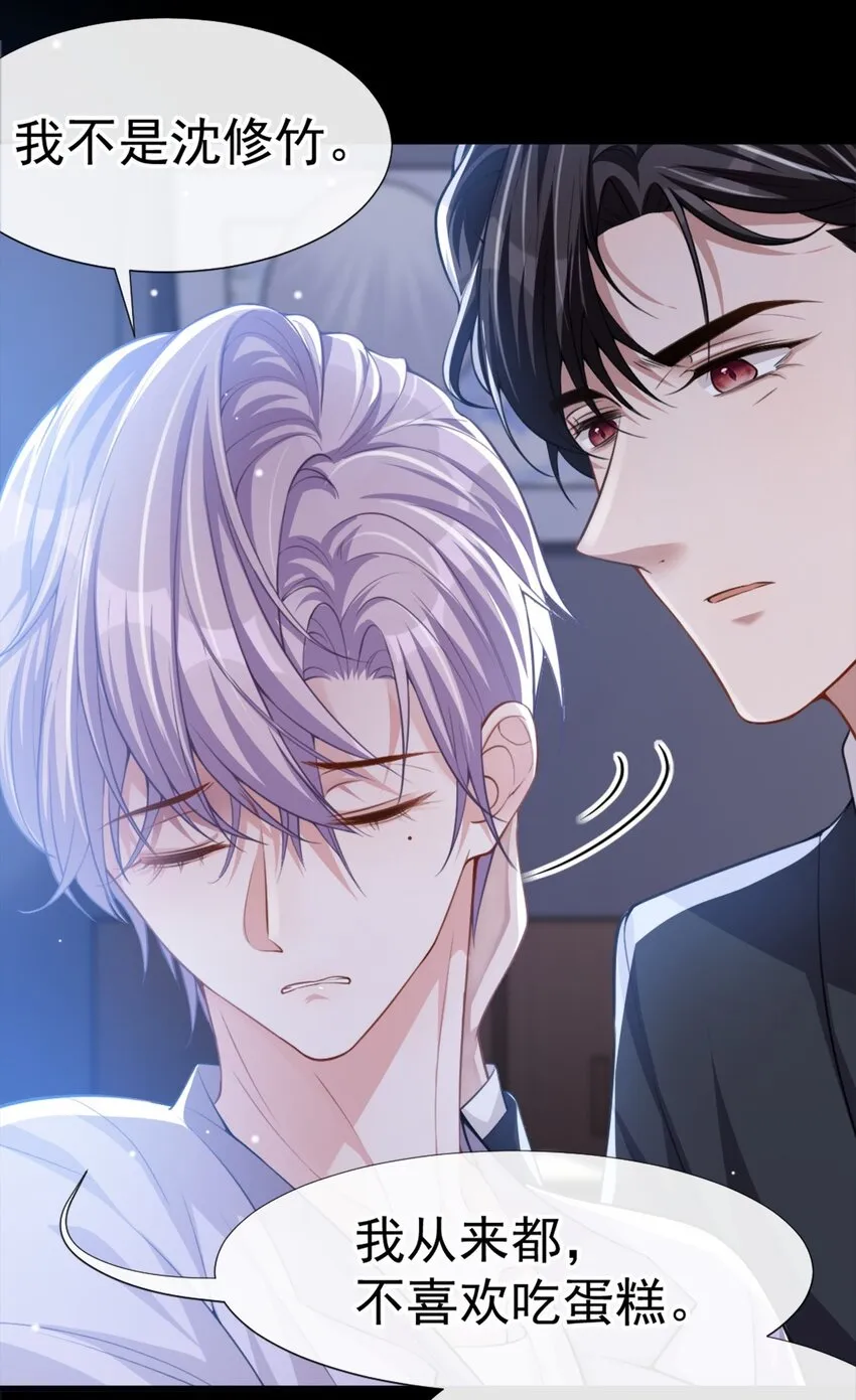 第16话 怨念爆发！ 第30页
