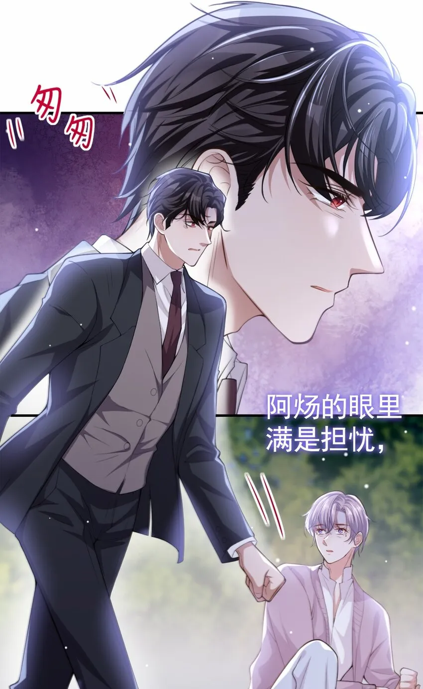 第15话 致命虾球 第20页