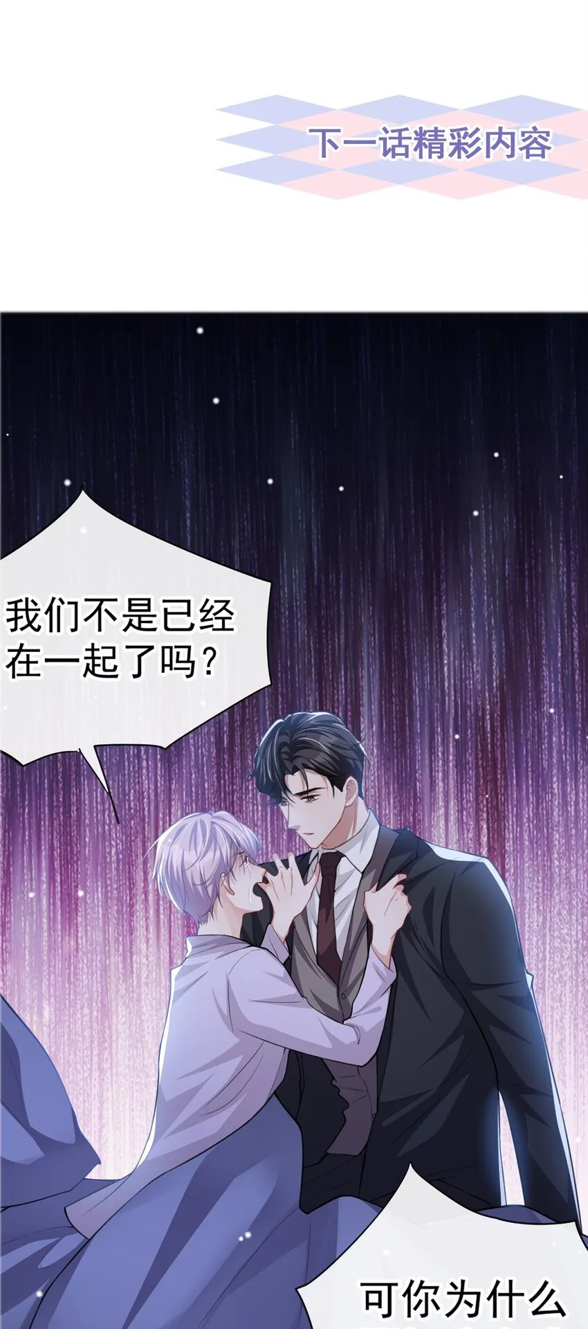 第15话 致命虾球 第31页