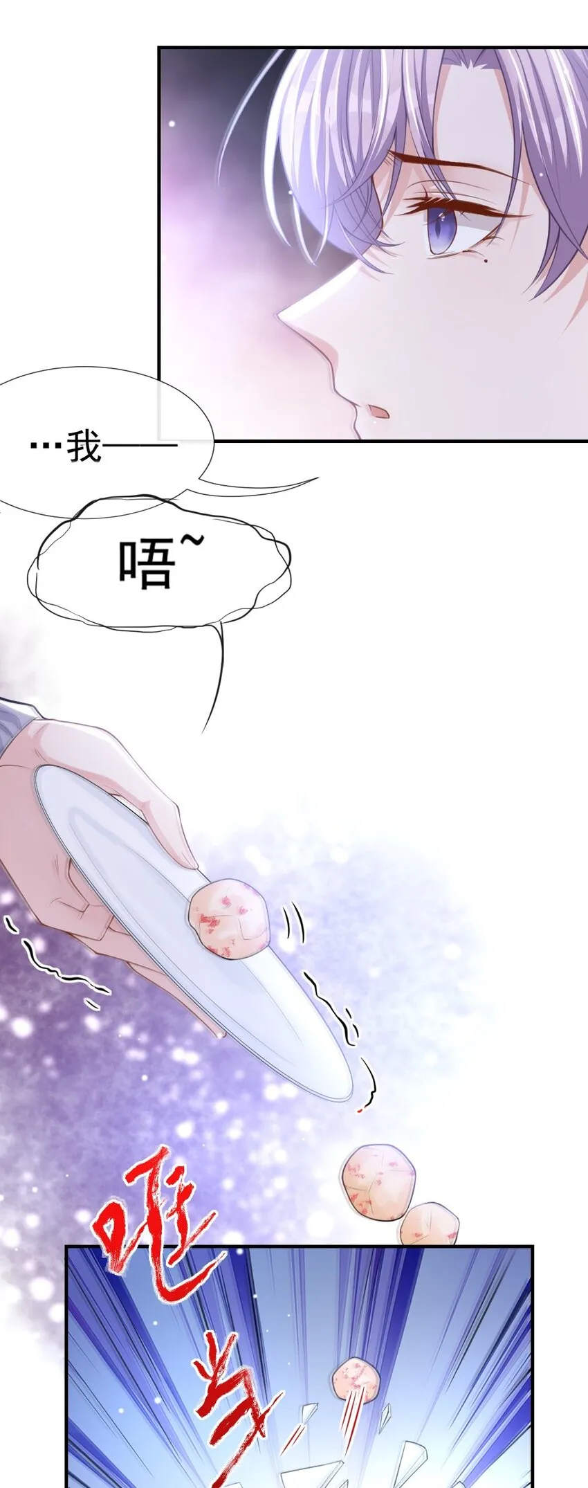 第15话 致命虾球 第14页