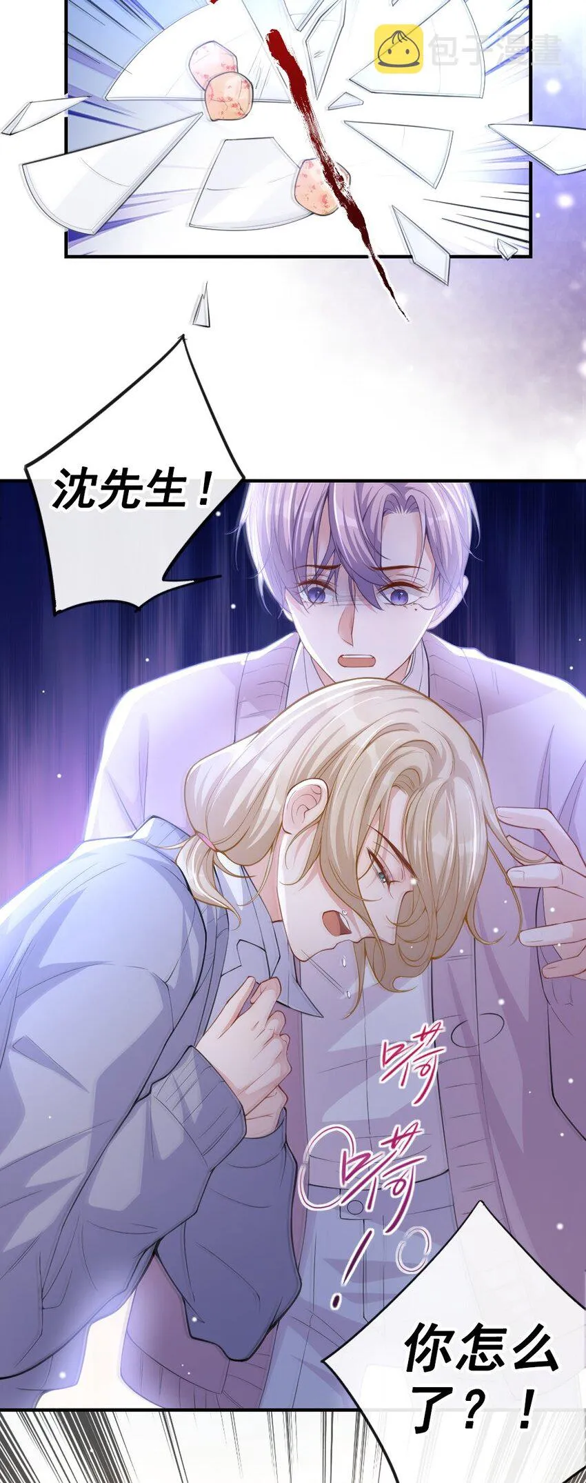 第15话 致命虾球 第15页