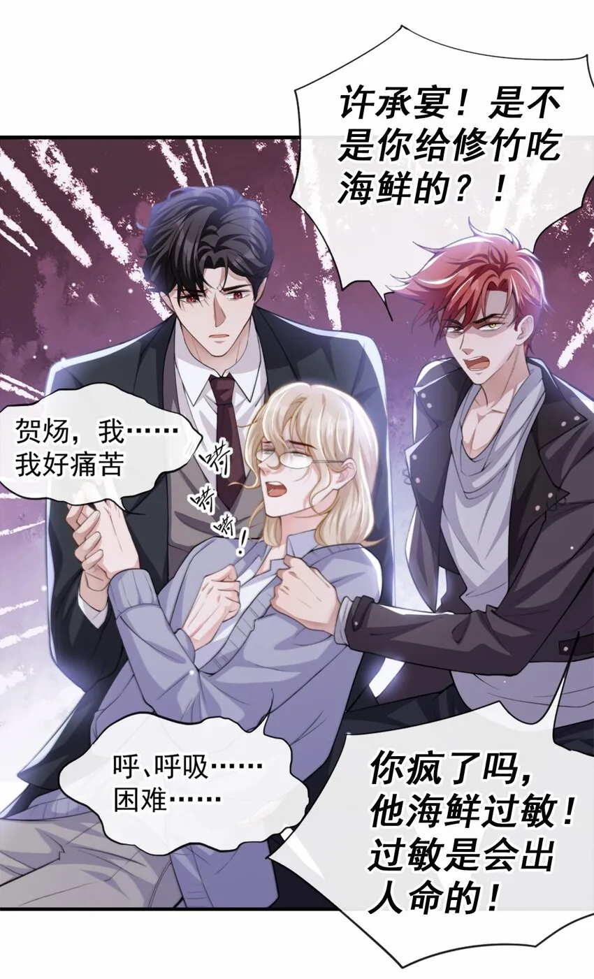 第15话 致命虾球 第22页