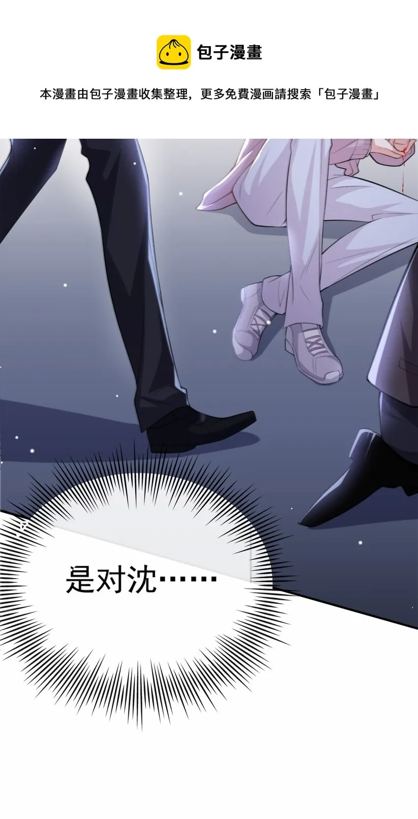 第15话 致命虾球 第21页