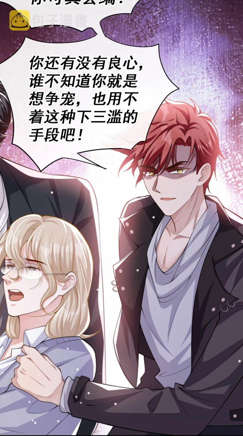 第15话 致命虾球 第24页