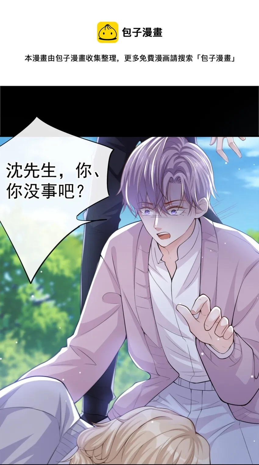 第15话 致命虾球 第17页
