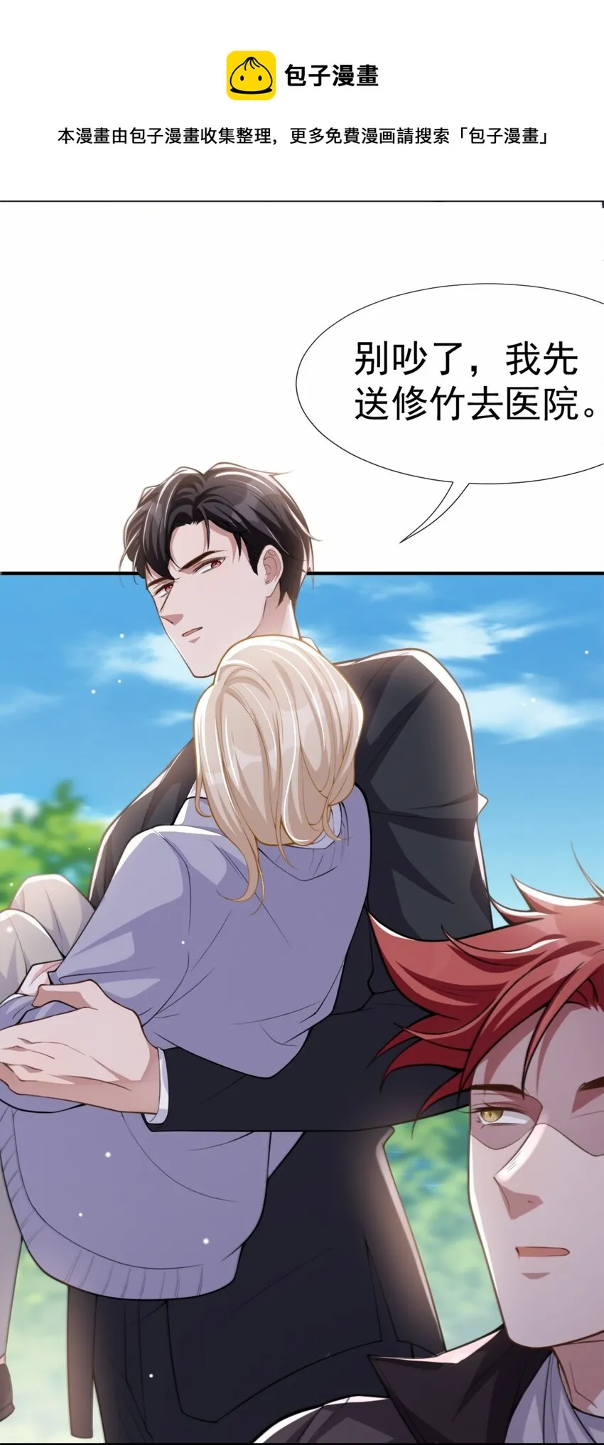 第15话 致命虾球 第25页