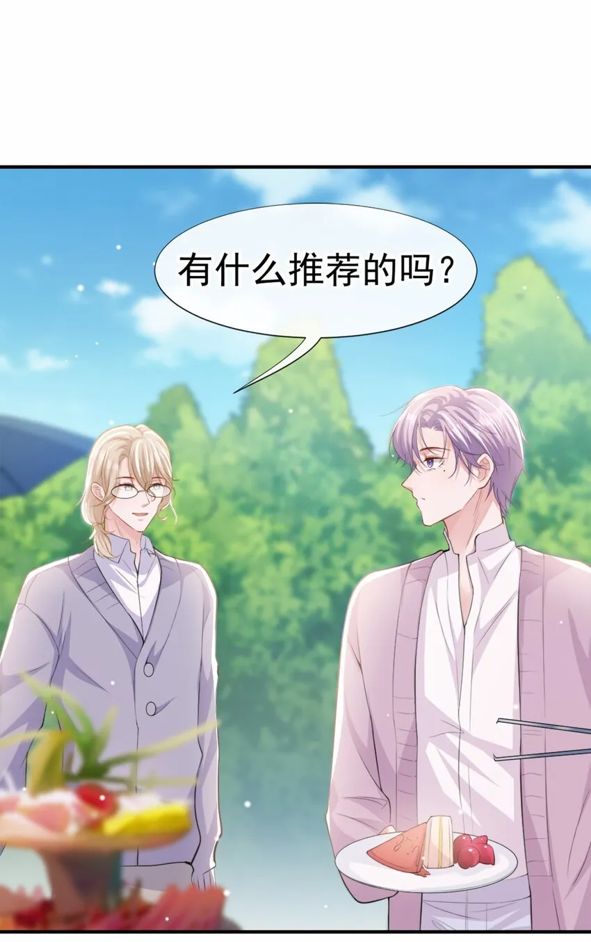 第15话 致命虾球 第7页