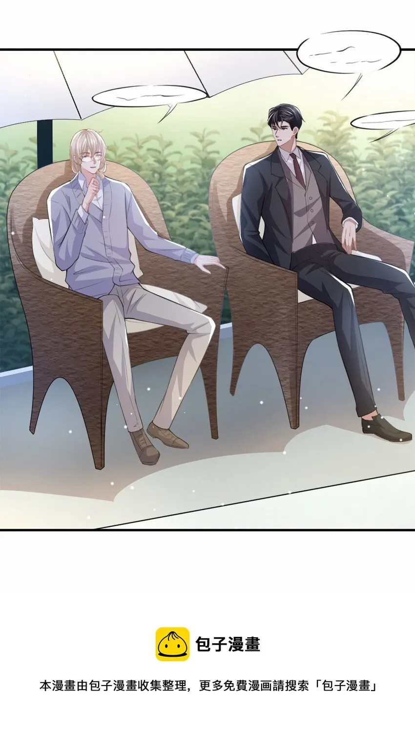 第15话 致命虾球 第5页