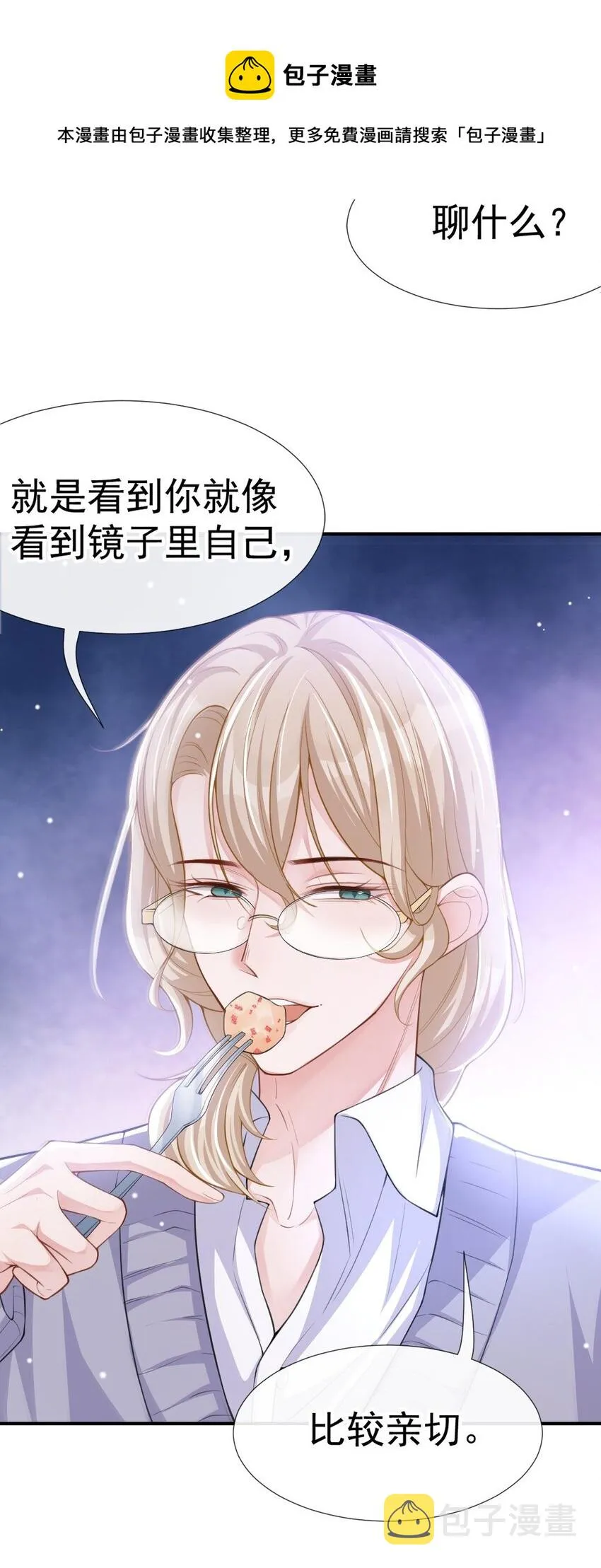 第15话 致命虾球 第13页