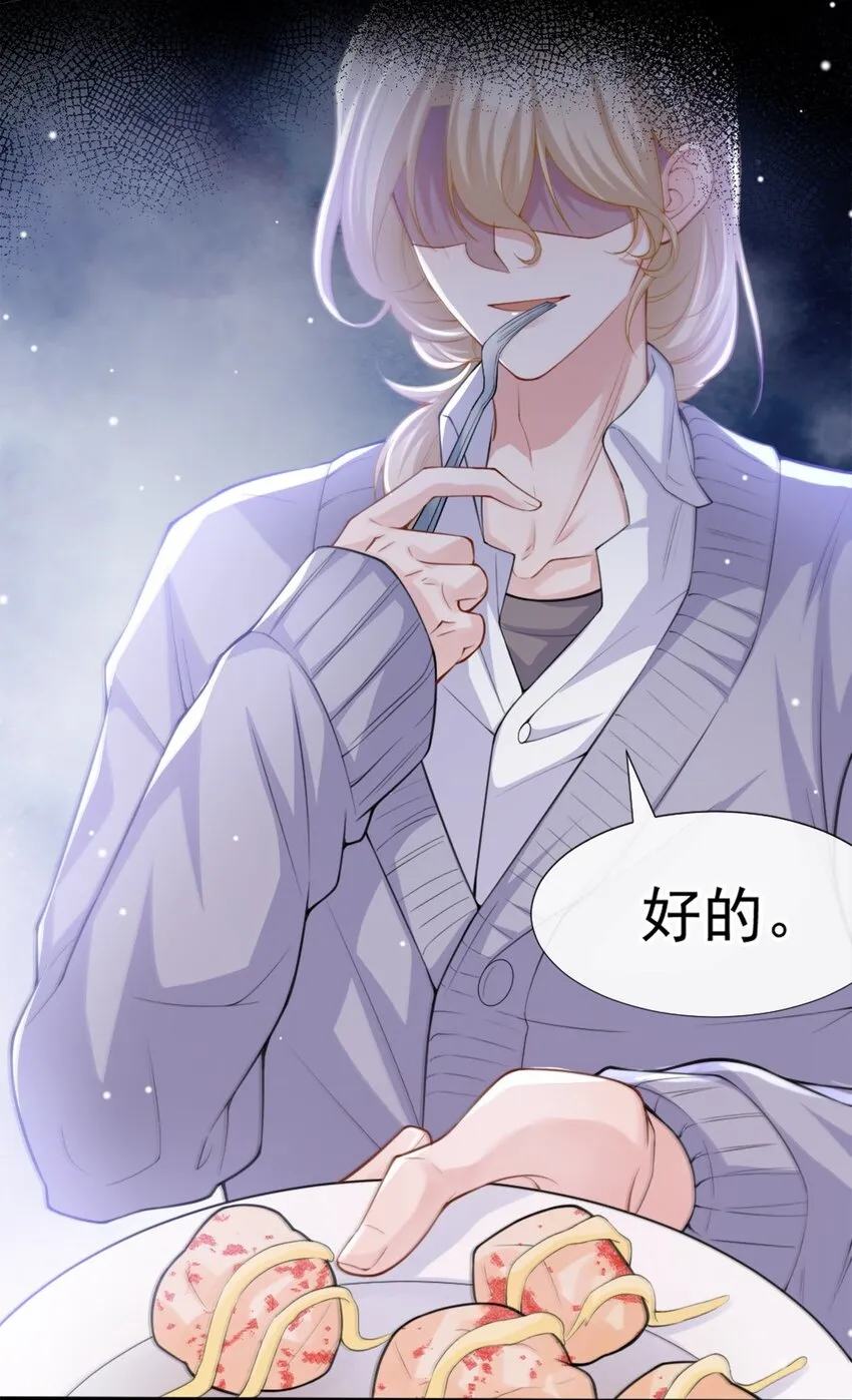 第15话 致命虾球 第10页