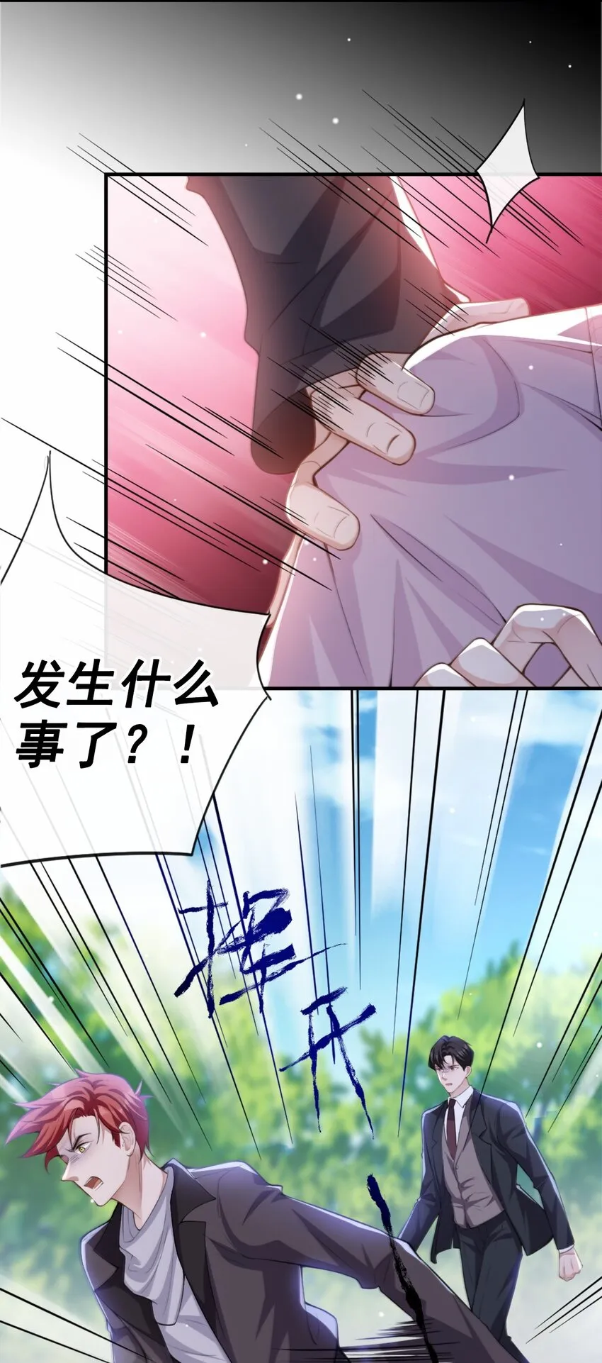 第15话 致命虾球 第18页