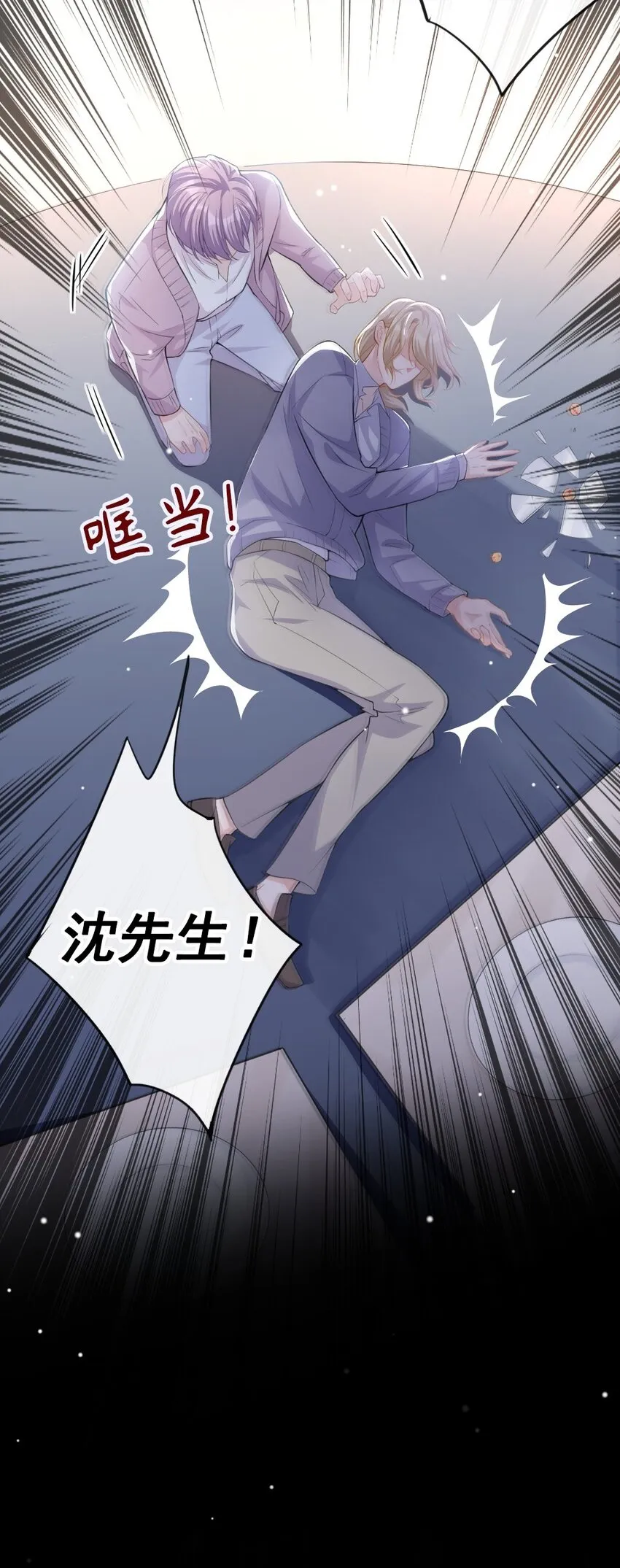 第15话 致命虾球 第16页