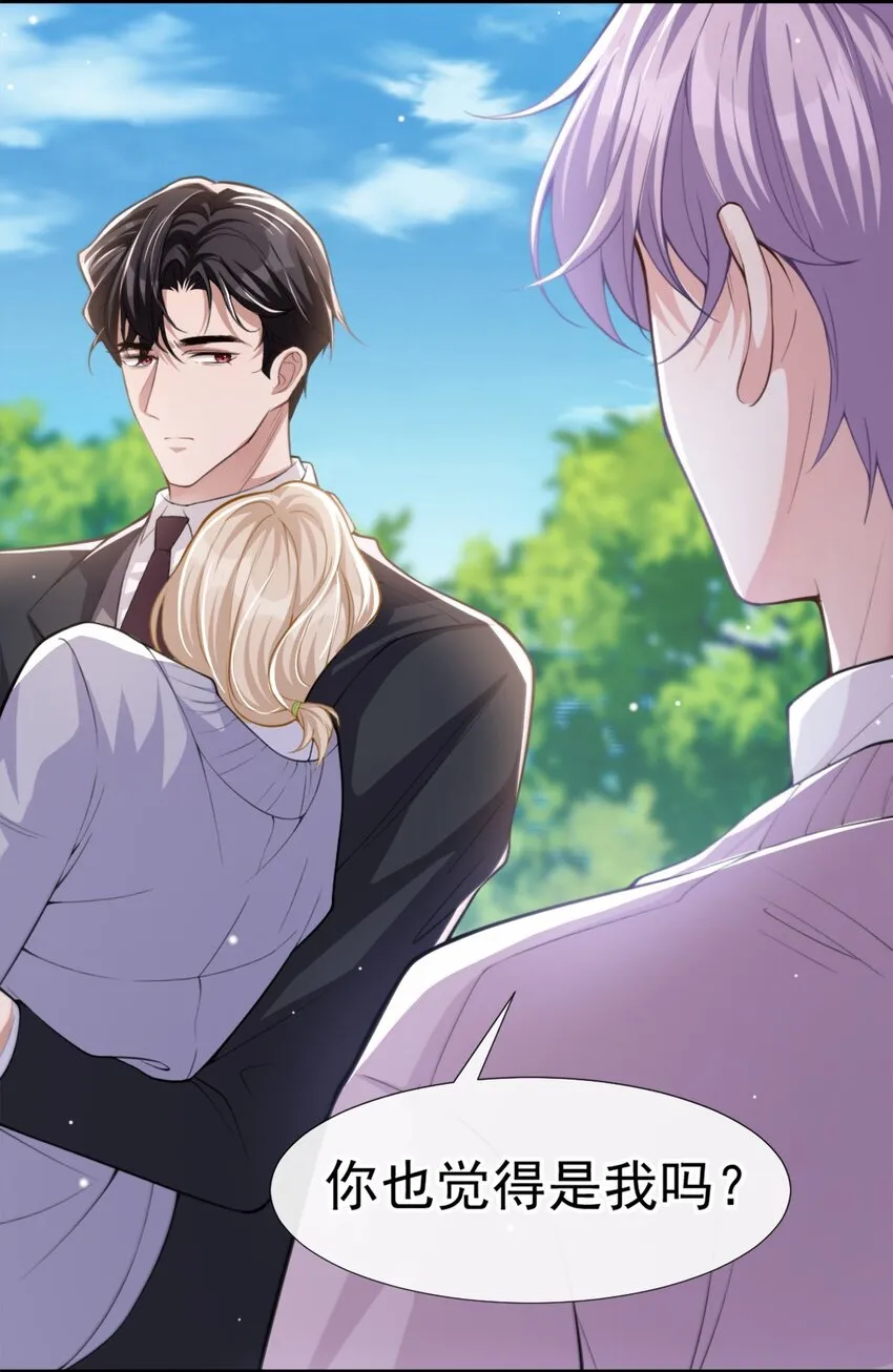 第15话 致命虾球 第27页