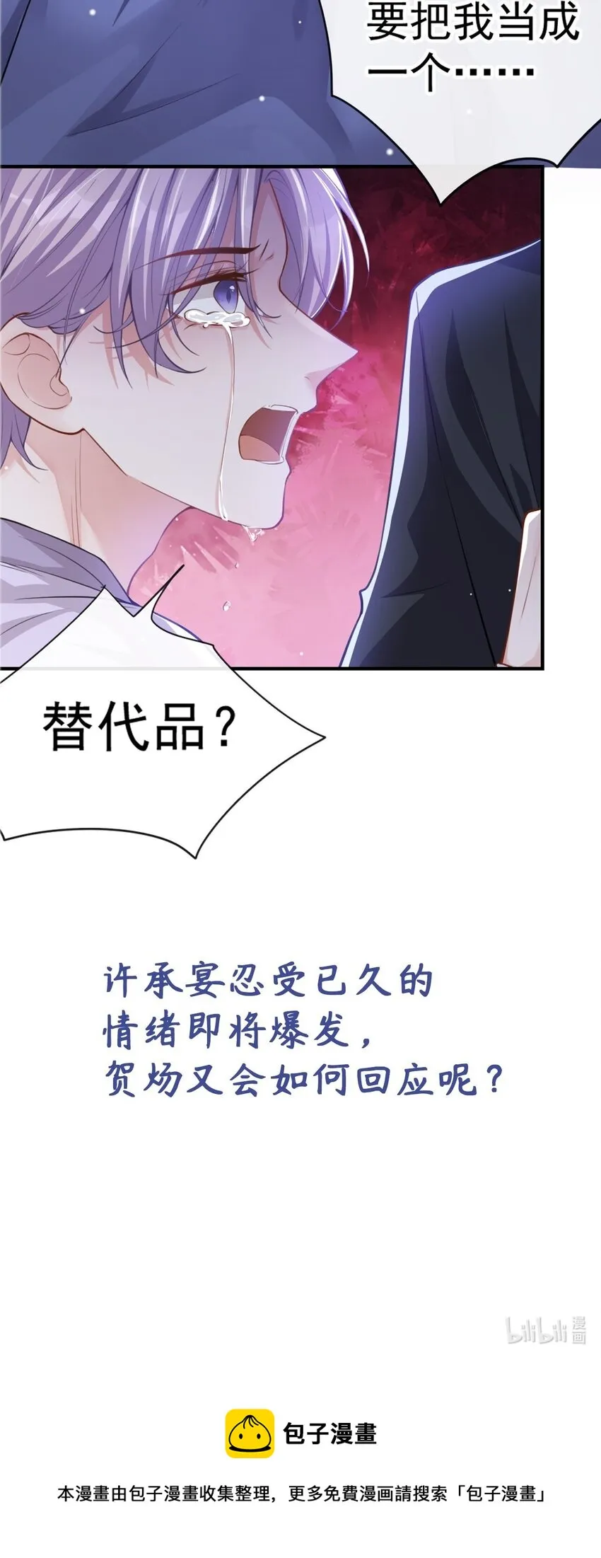 第15话 致命虾球 第32页