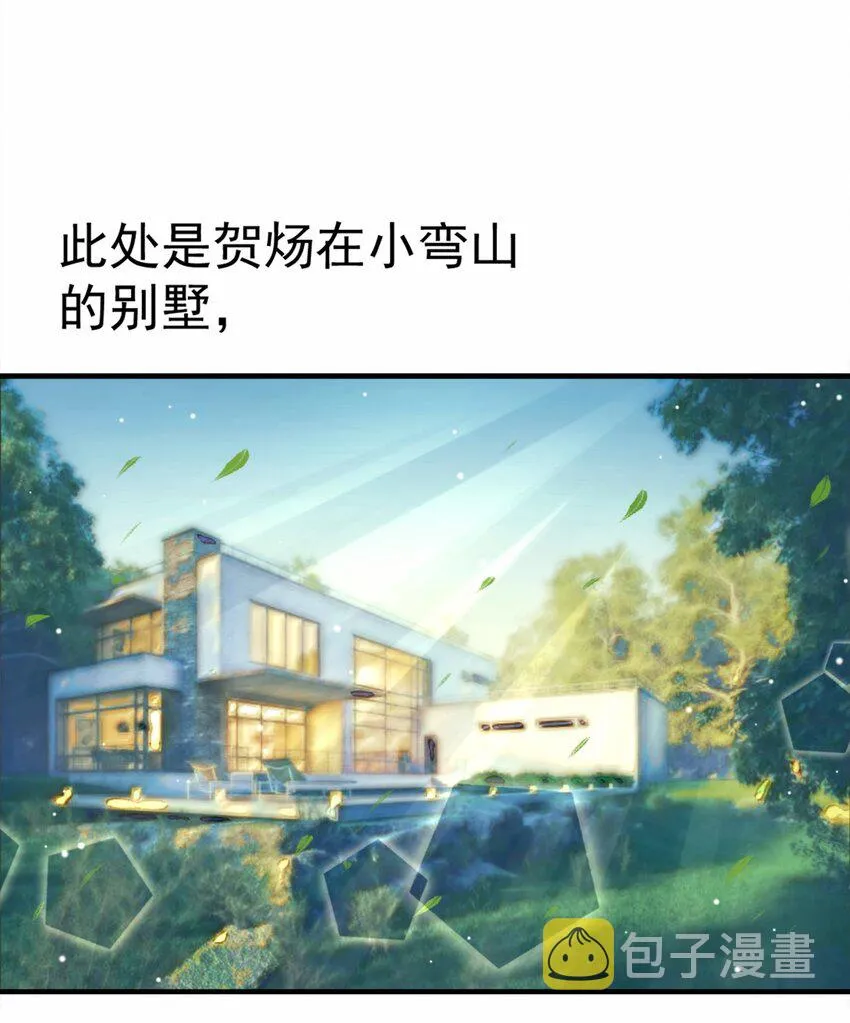 第15话 致命虾球 第2页