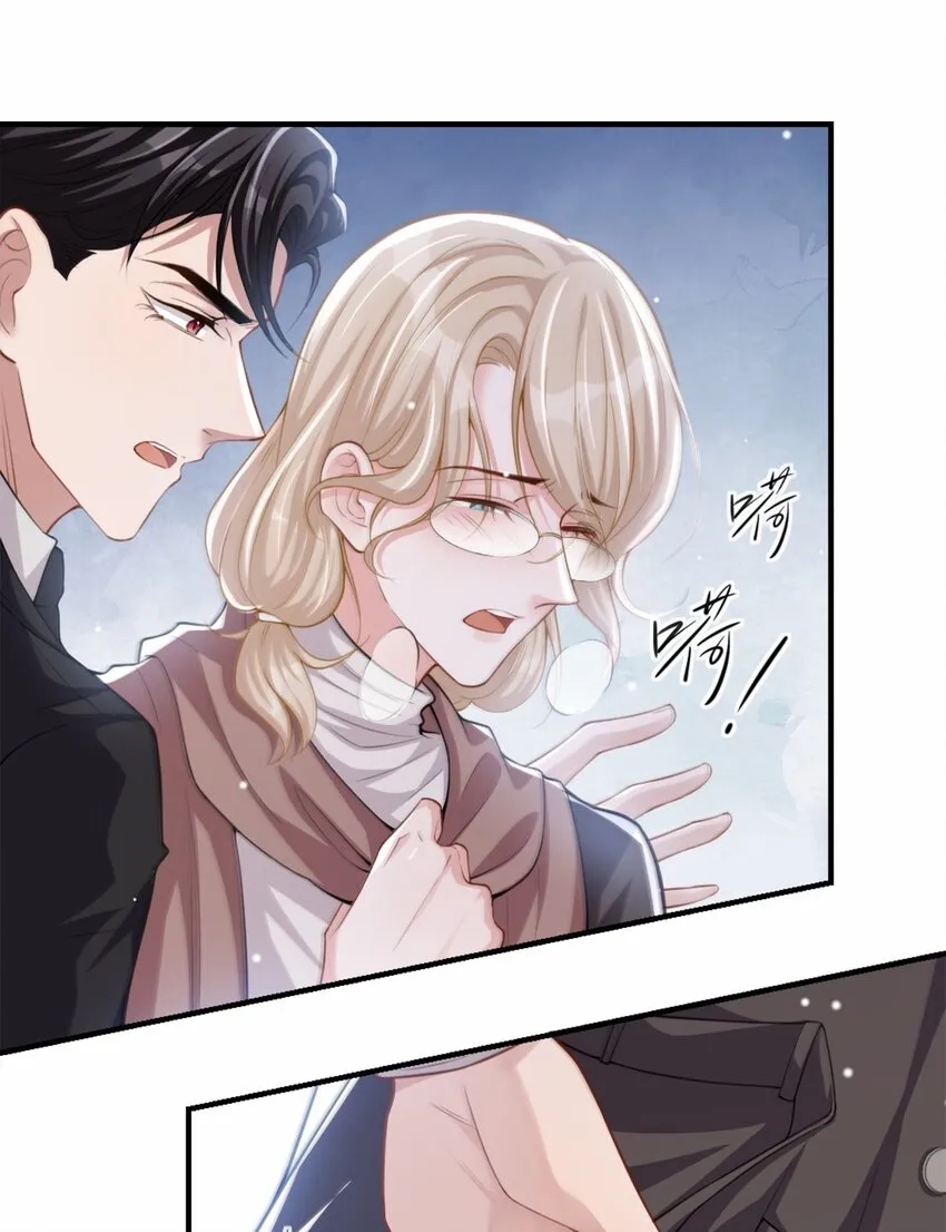 第14话 你对他始终是不一样的 第18页