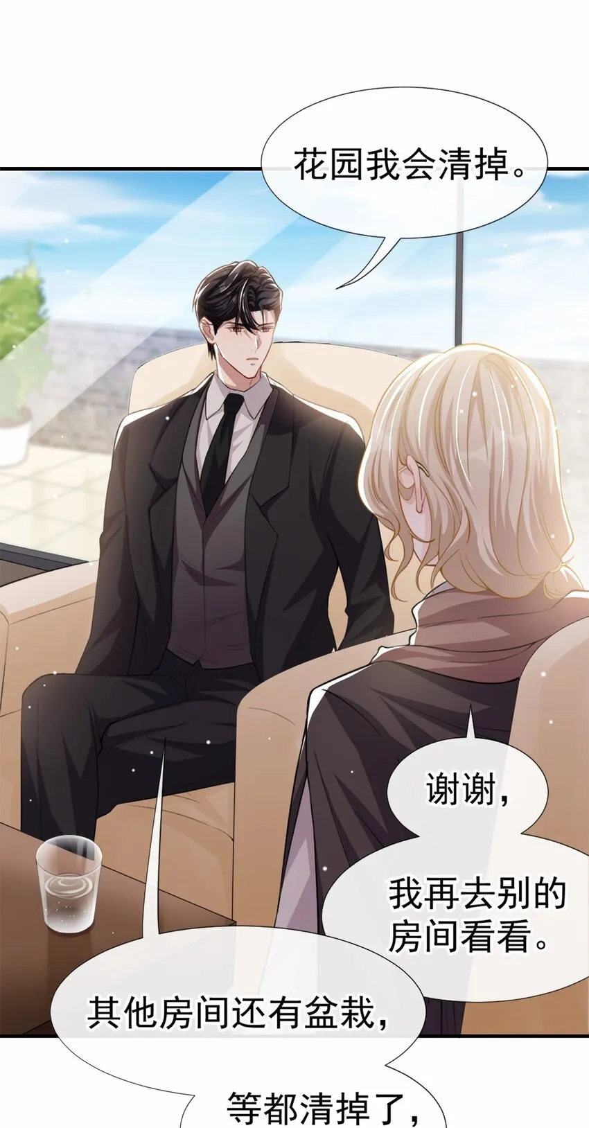 第14话 你对他始终是不一样的 第25页