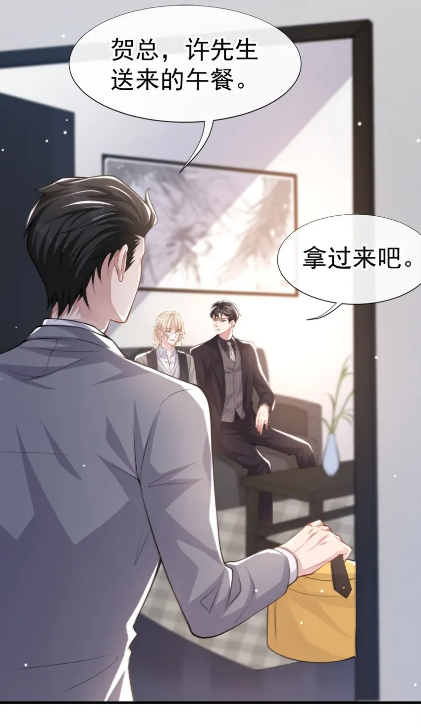 第13话 不要再期待了吧 第3页
