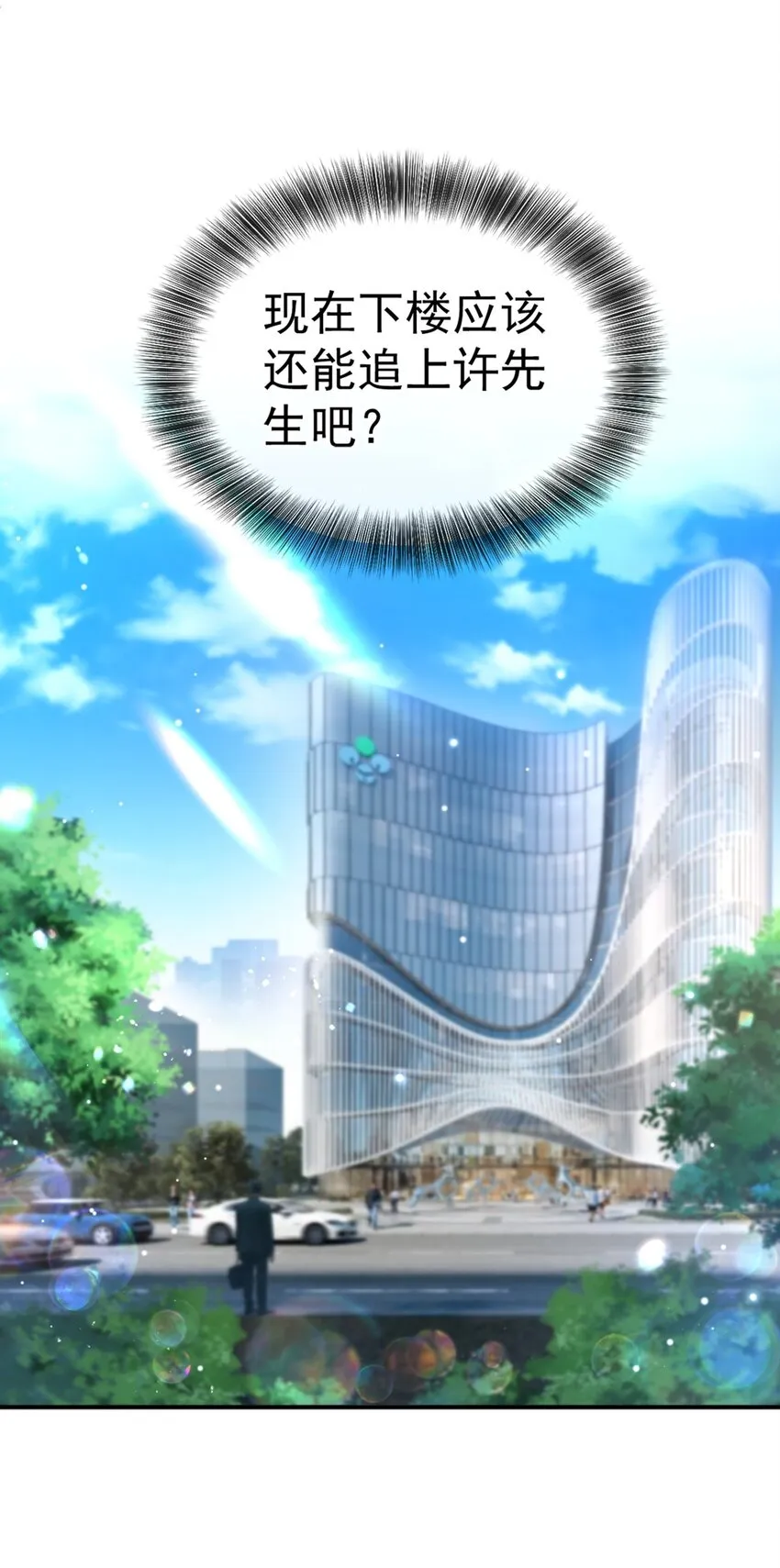 第13话 不要再期待了吧 第12页