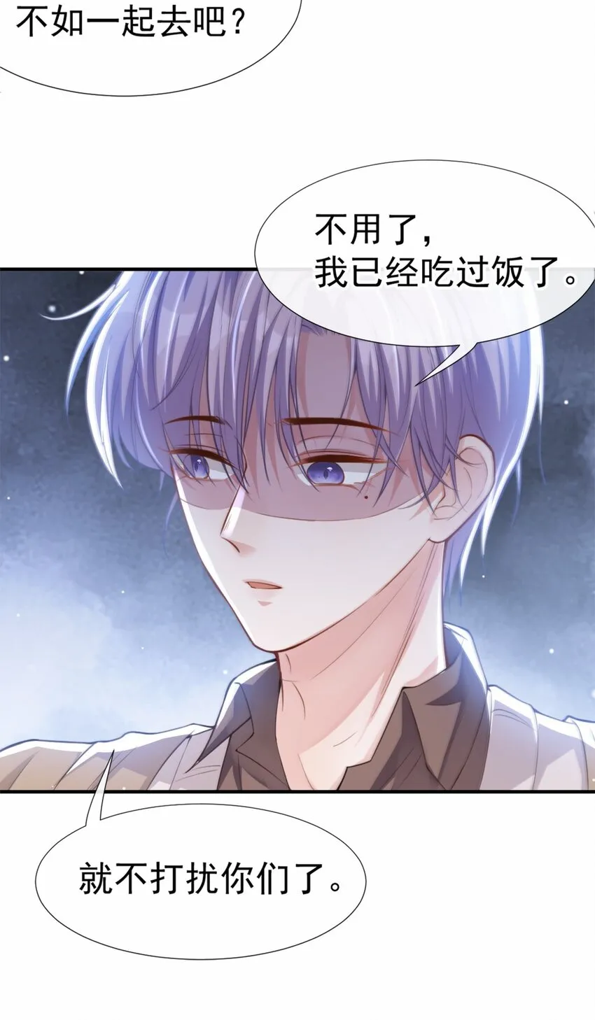 第13话 不要再期待了吧 第26页