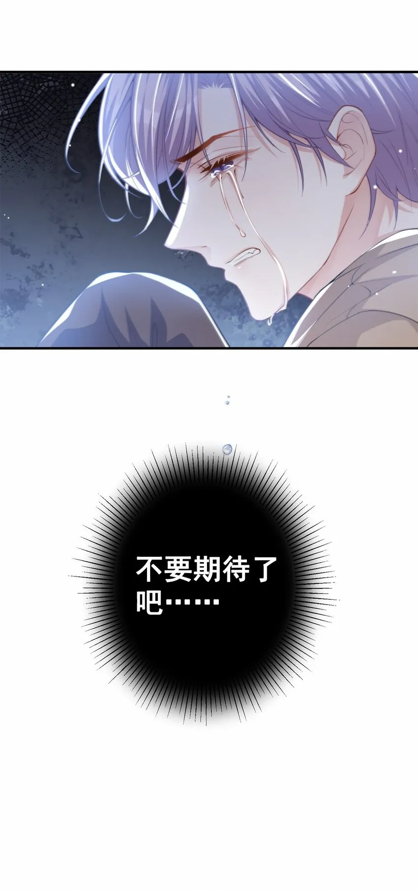 第13话 不要再期待了吧 第37页