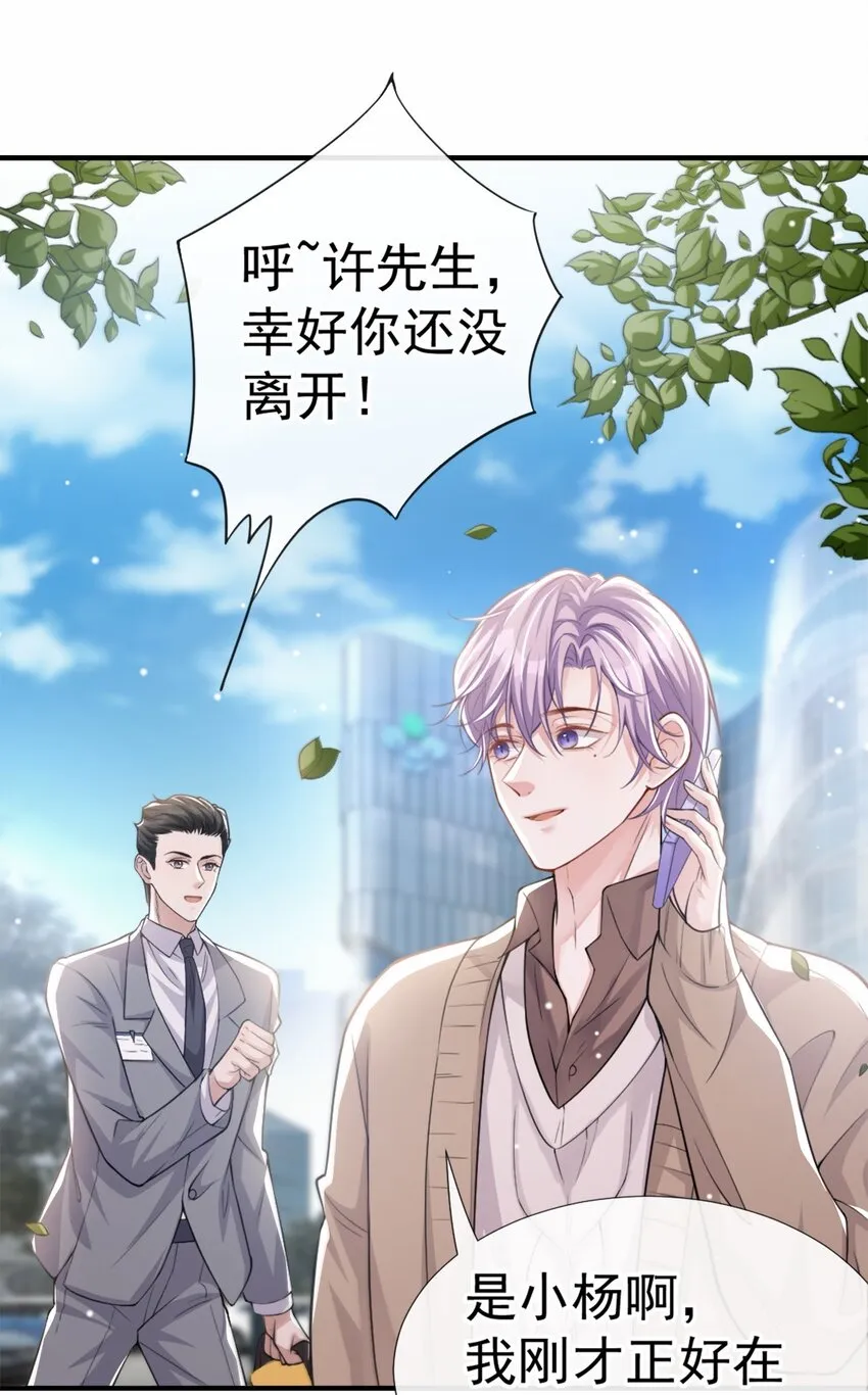 第13话 不要再期待了吧 第13页