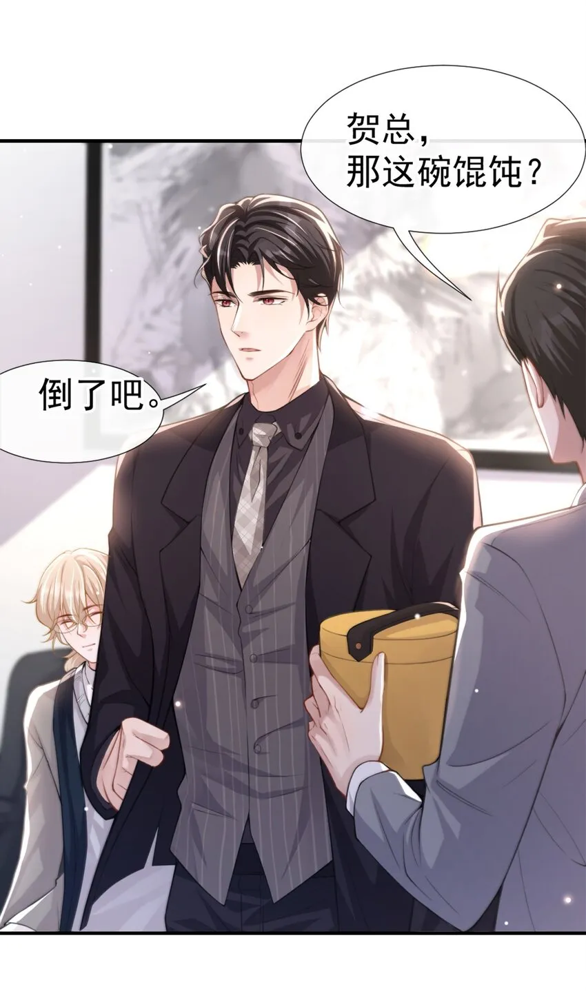 第13话 不要再期待了吧 第8页