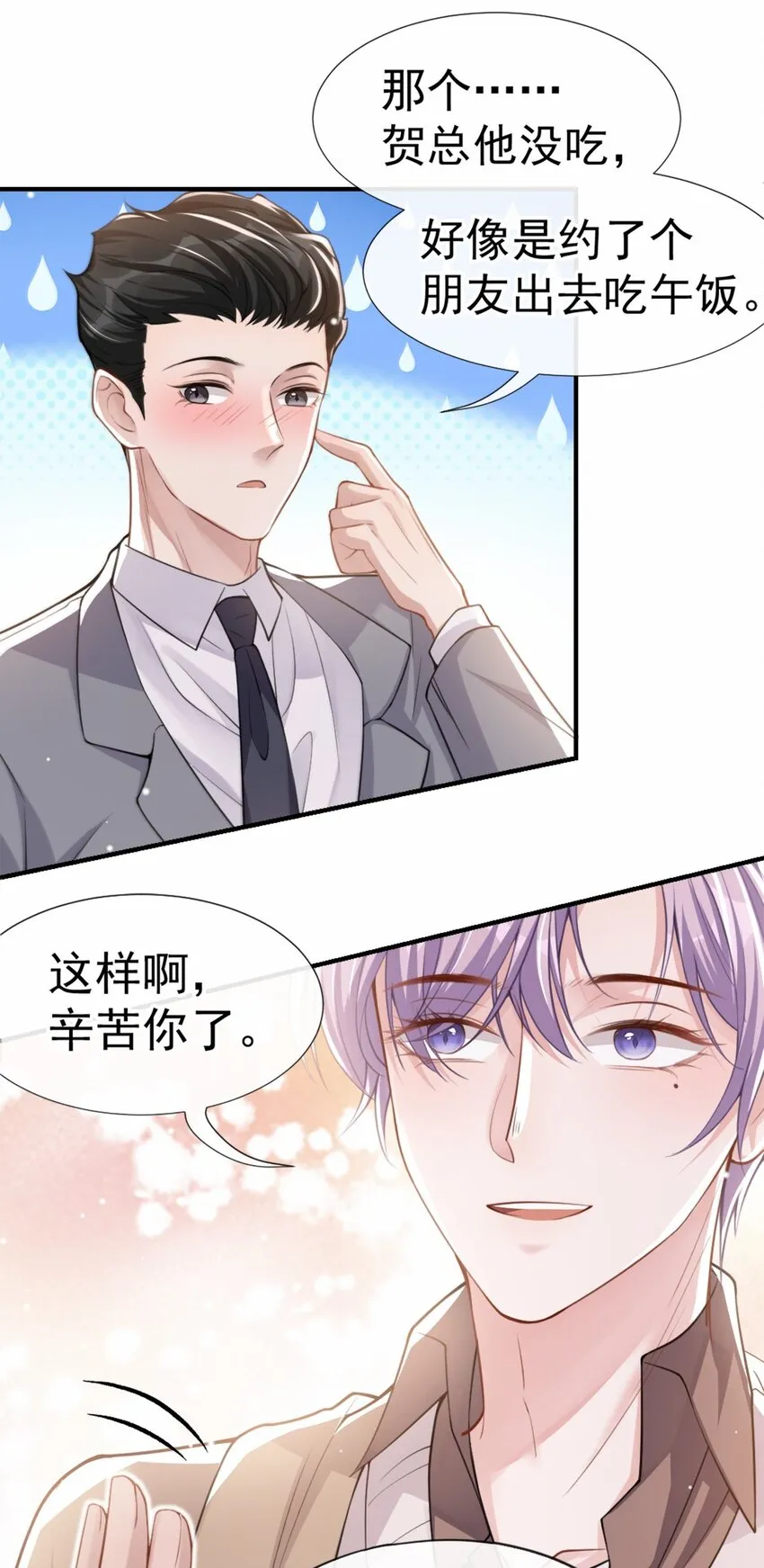 第13话 不要再期待了吧 第16页