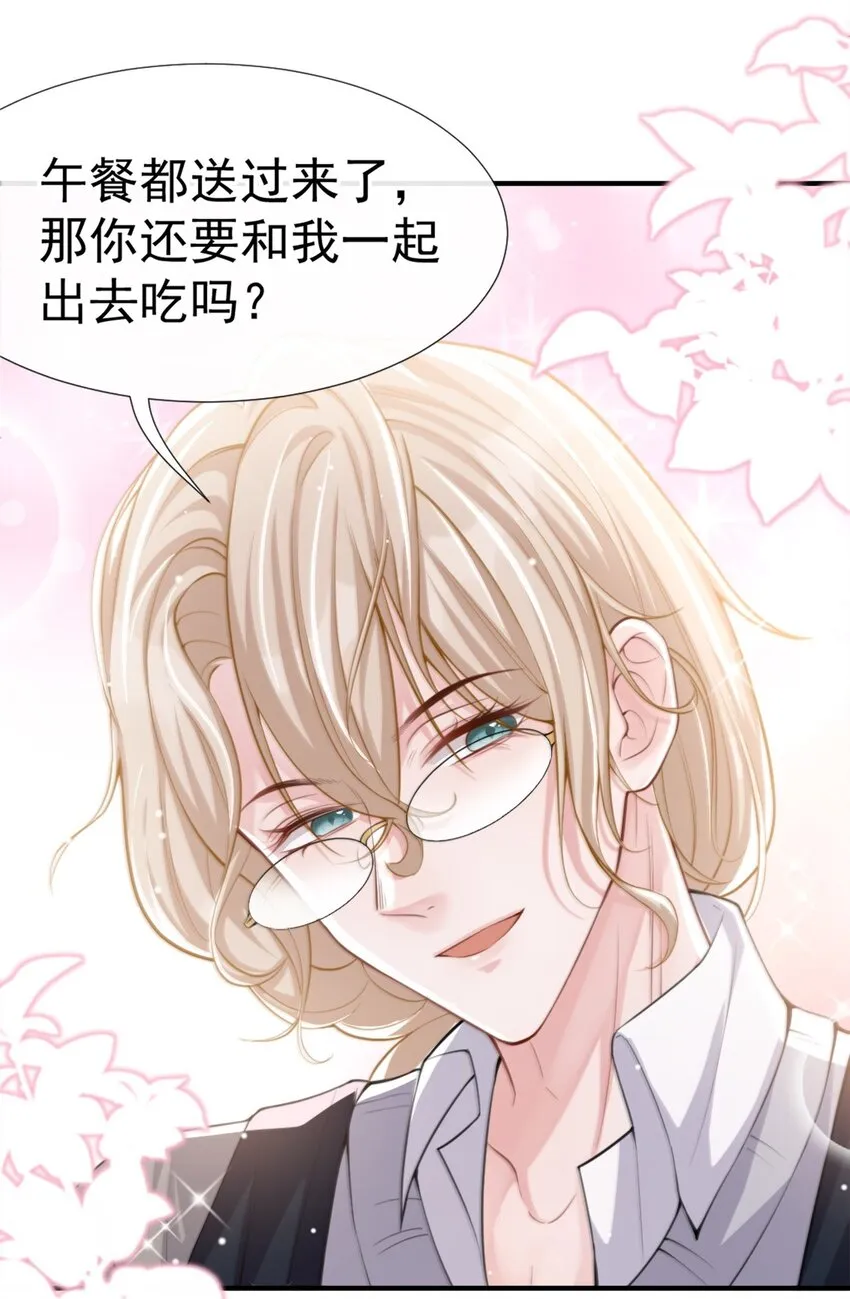 第13话 不要再期待了吧 第6页