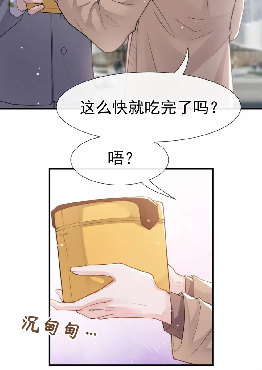 第13话 不要再期待了吧 第15页
