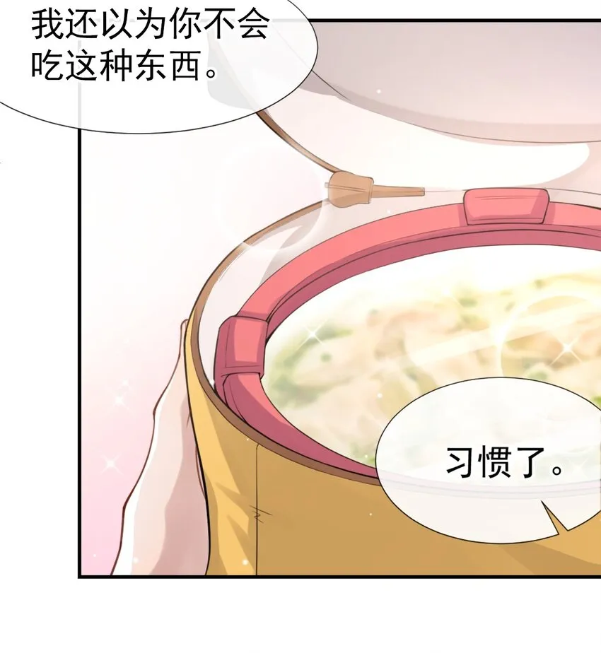 第13话 不要再期待了吧 第5页