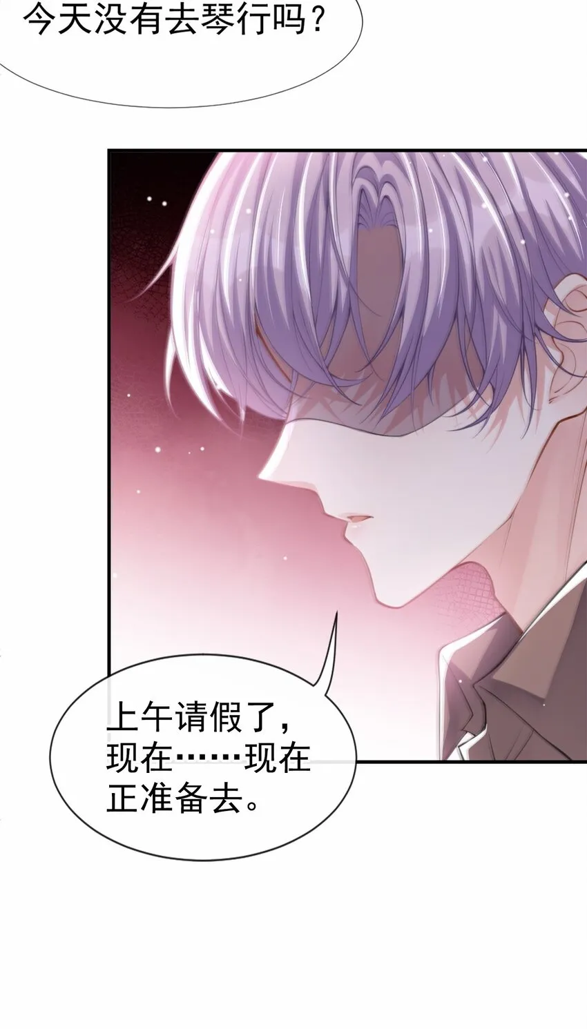 第13话 不要再期待了吧 第23页