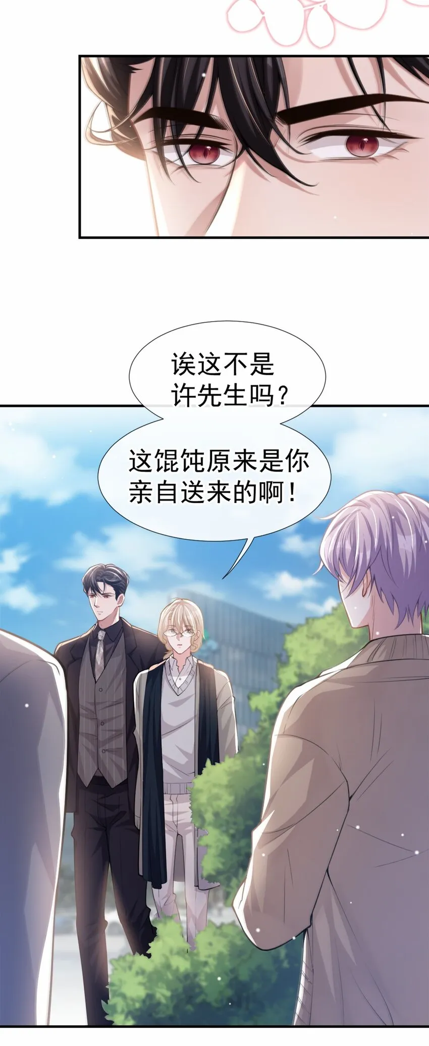第13话 不要再期待了吧 第20页