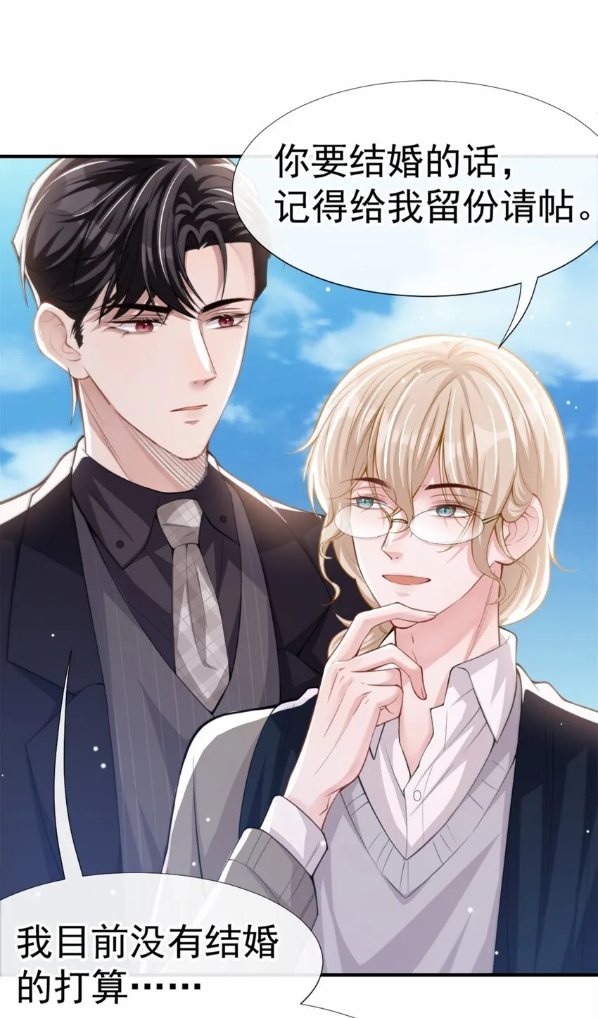 第13话 不要再期待了吧 第31页