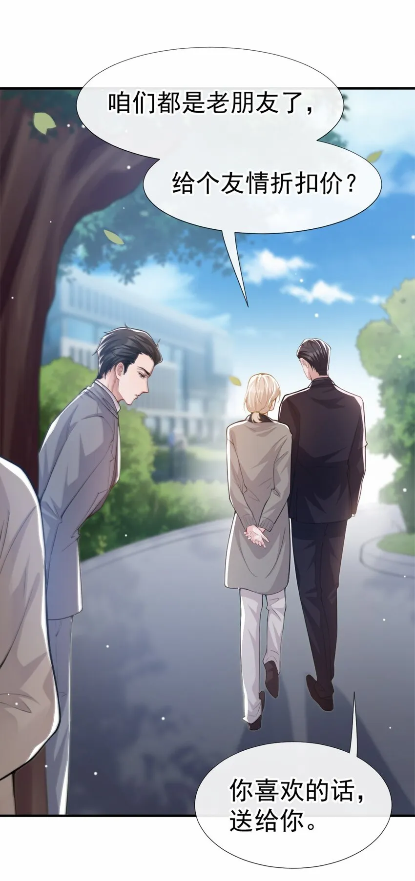 第13话 不要再期待了吧 第33页