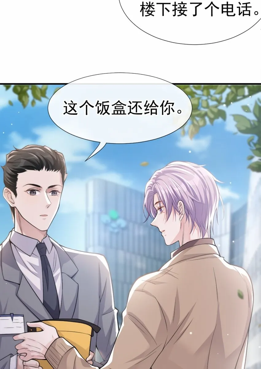 第13话 不要再期待了吧 第14页