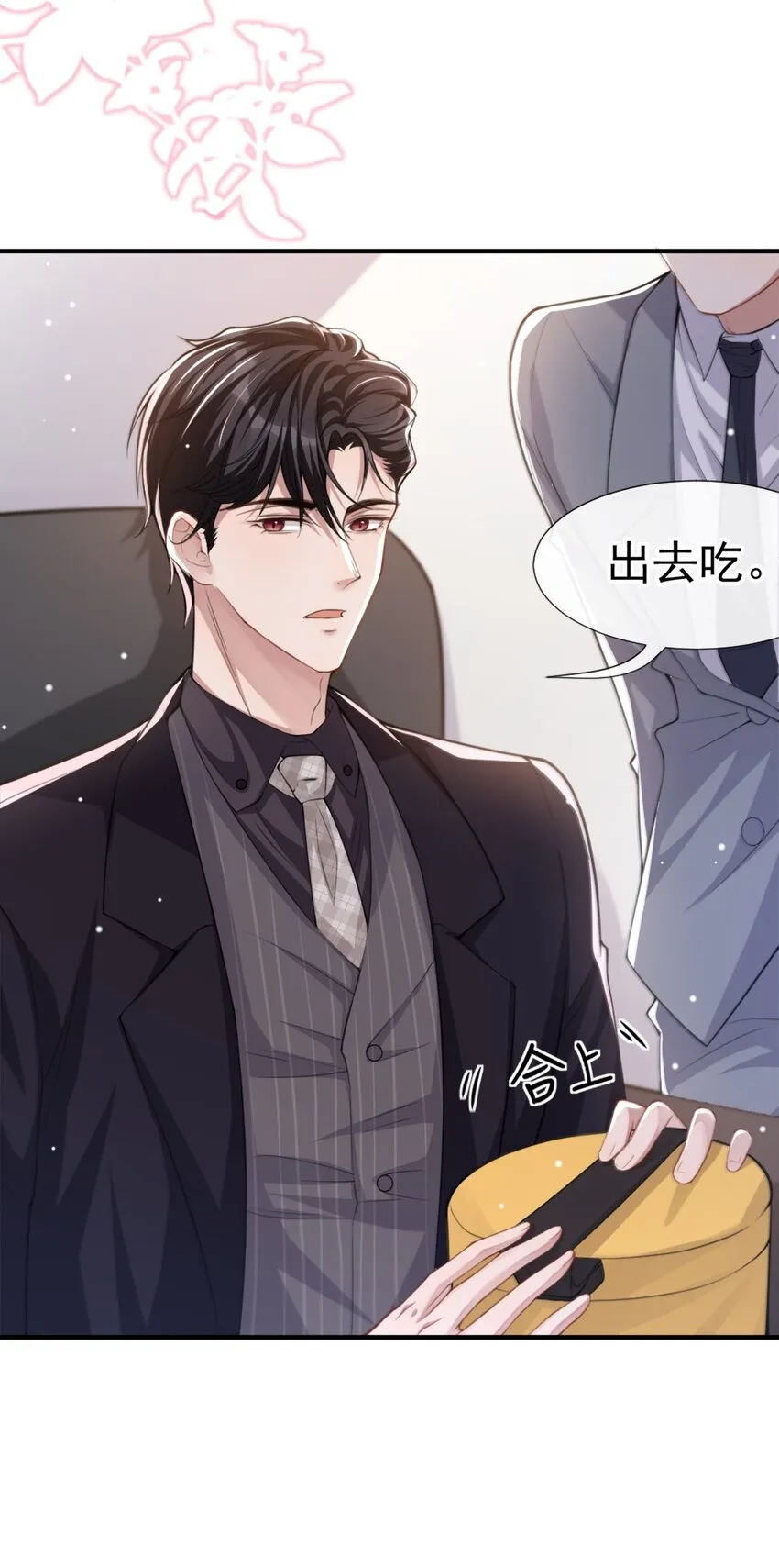第13话 不要再期待了吧 第7页