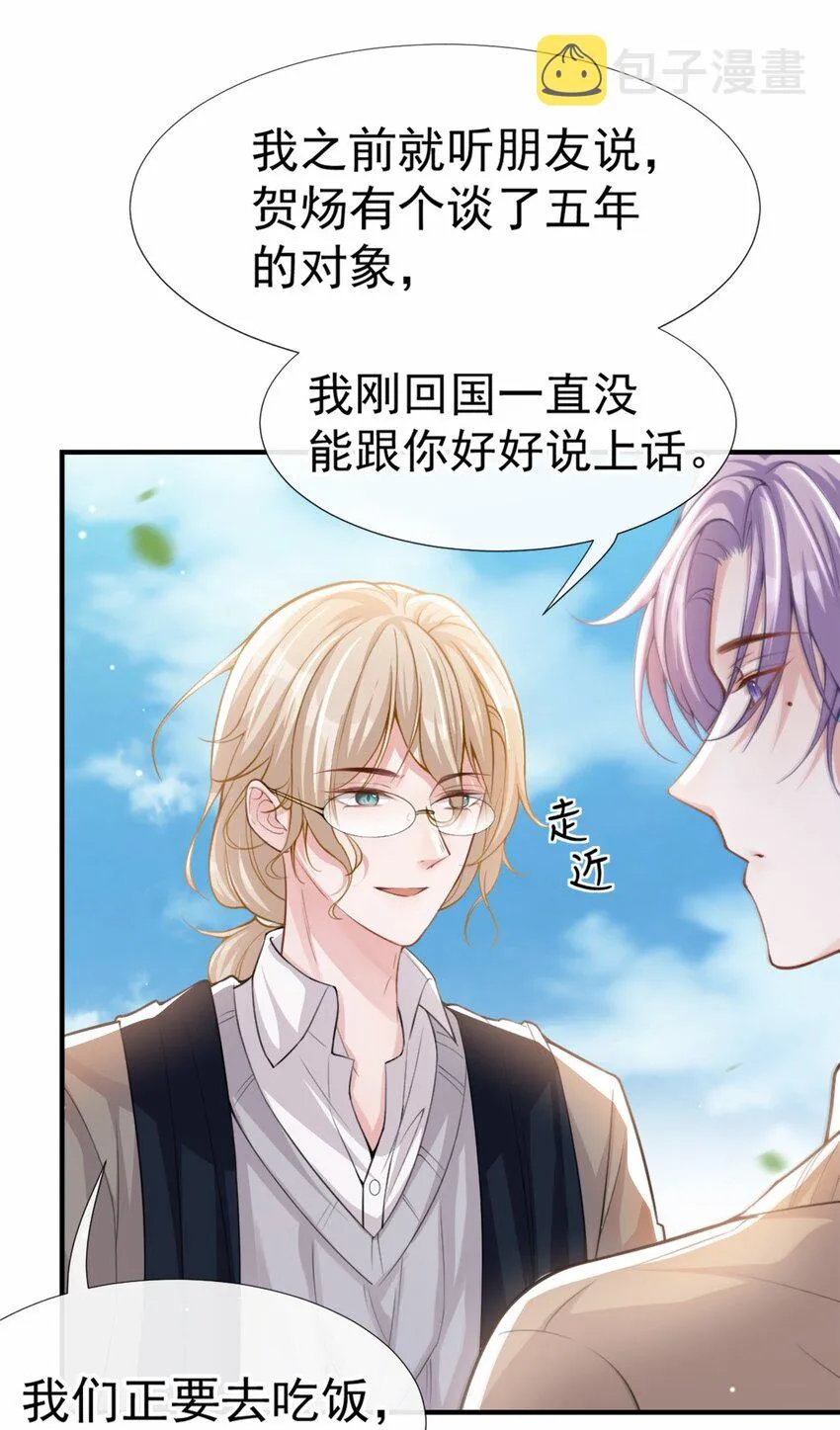 第13话 不要再期待了吧 第25页