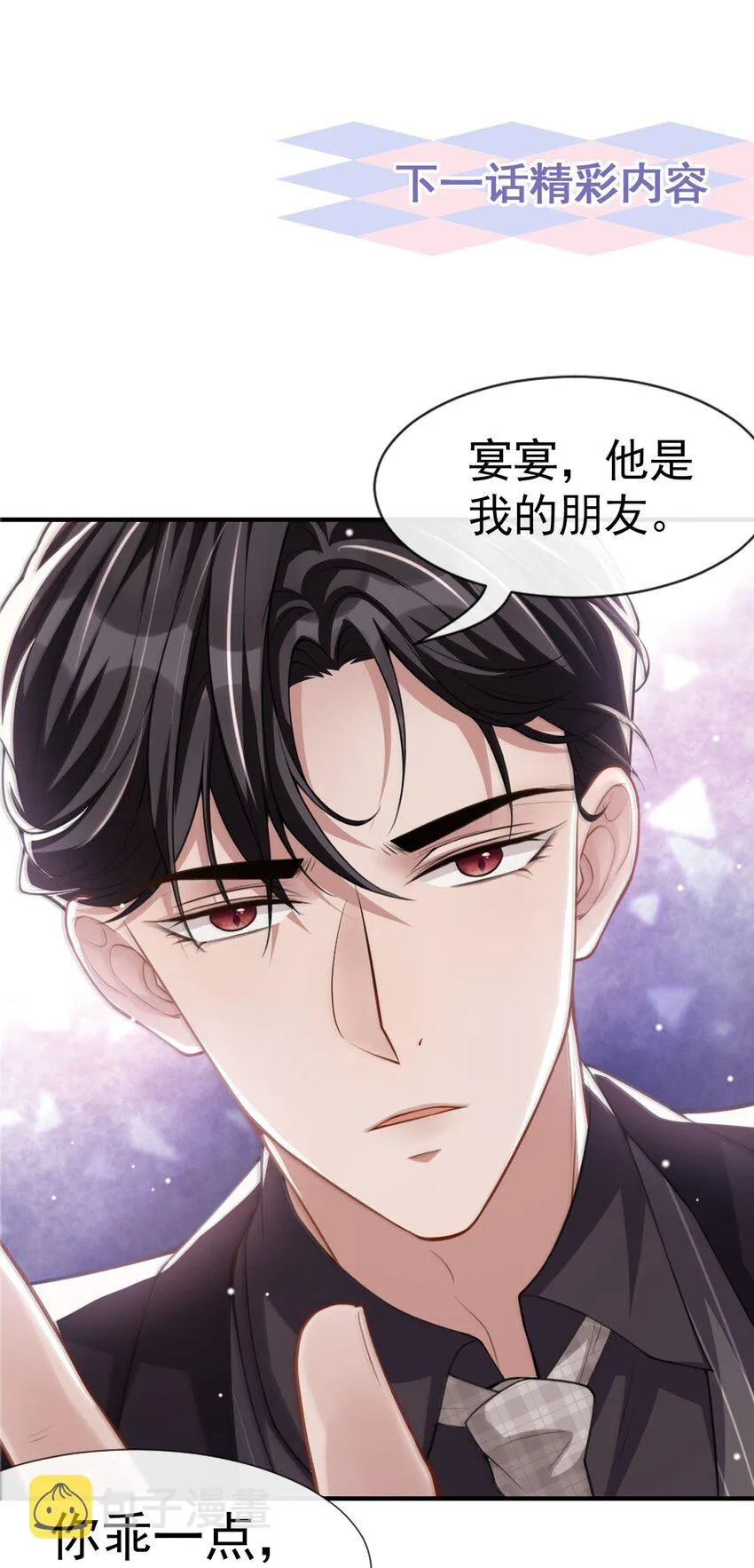第13话 不要再期待了吧 第38页