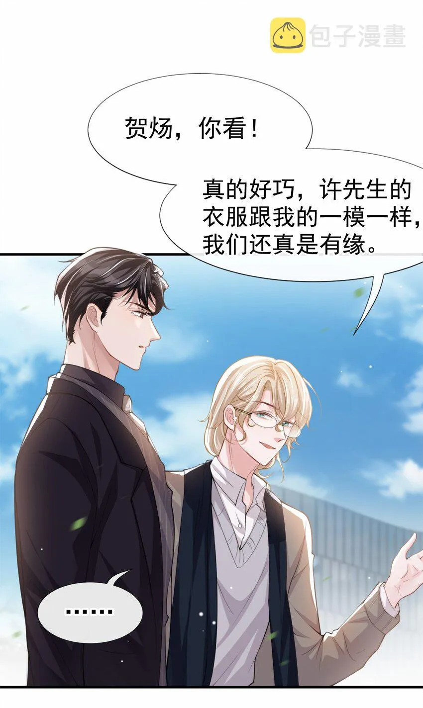 第13话 不要再期待了吧 第24页