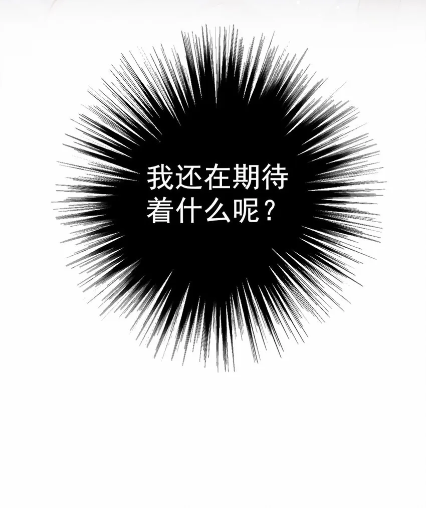 第12话 救命之恩 第29页