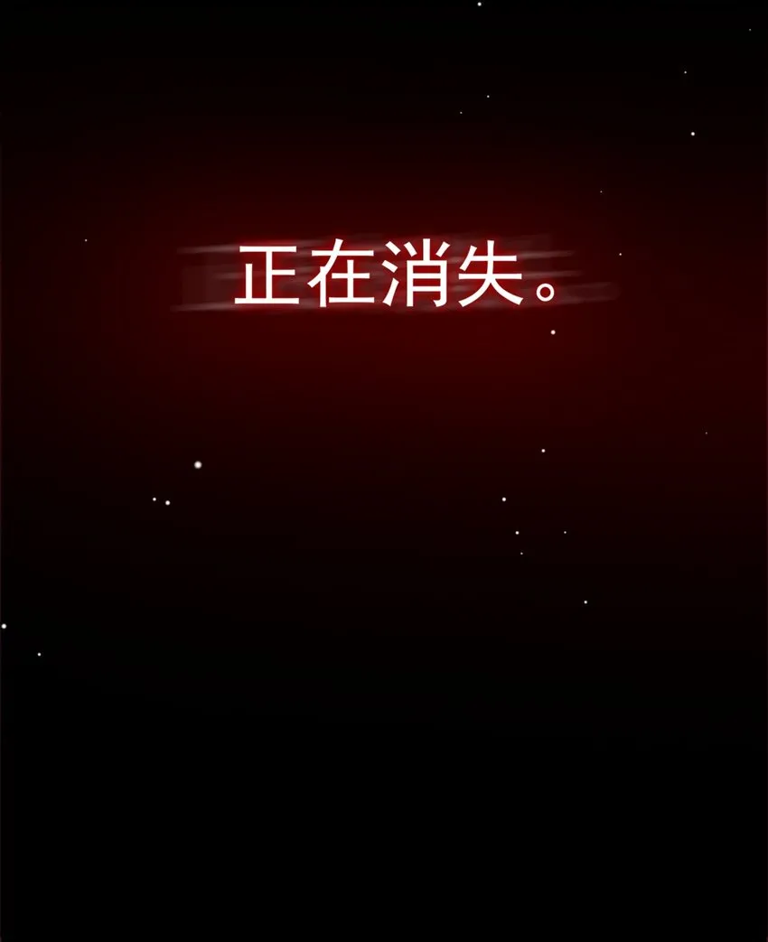 第12话 救命之恩 第18页