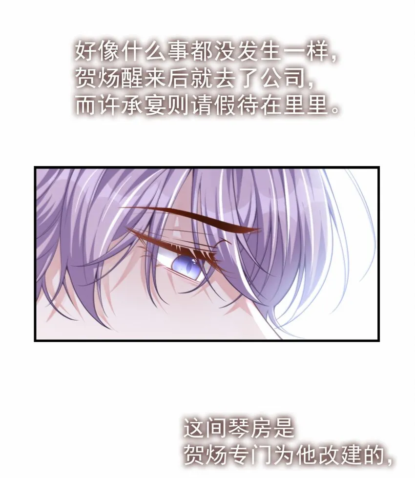 第12话 救命之恩 第11页