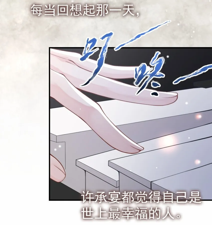 第12话 救命之恩 第13页
